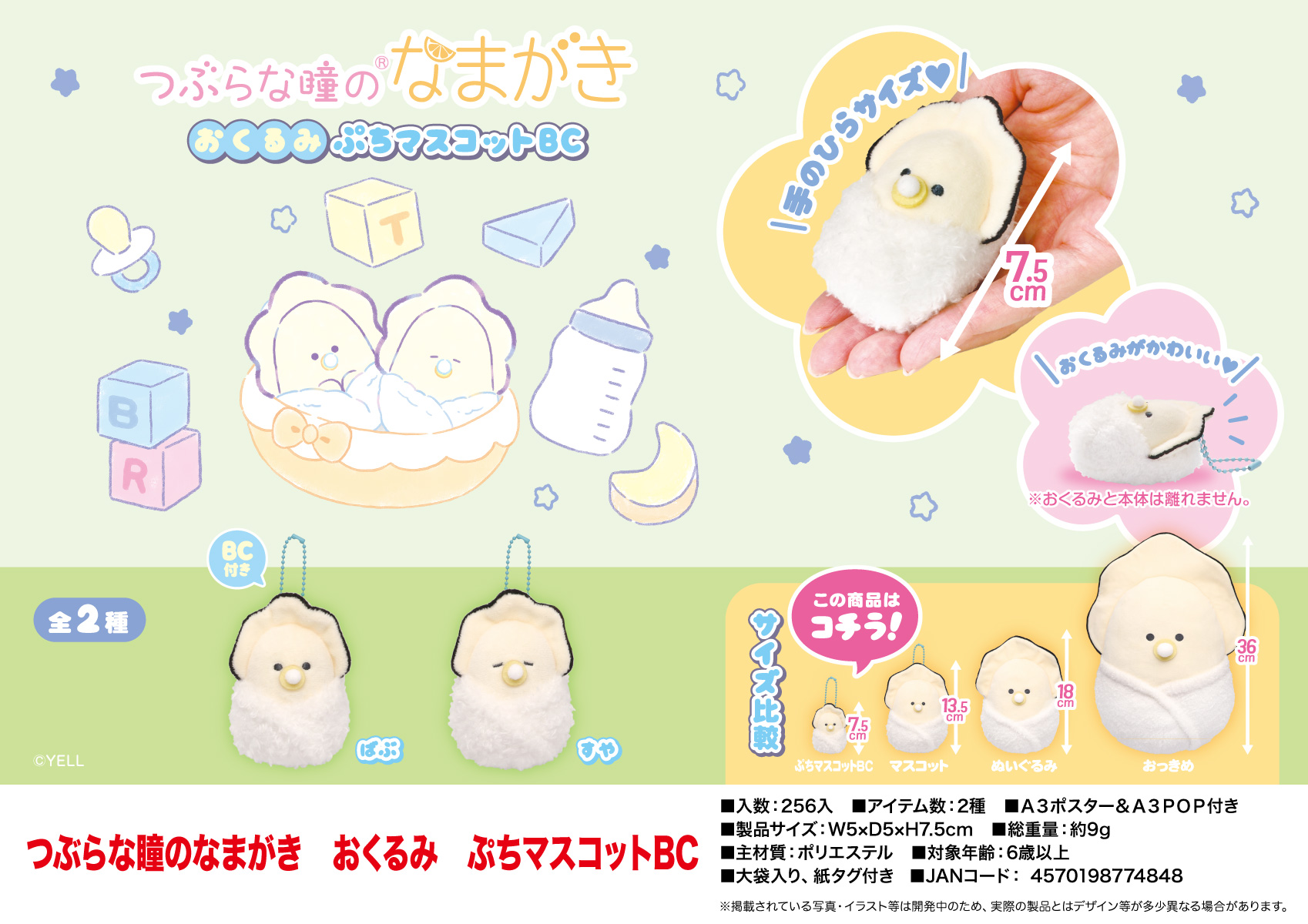 Baby Food Japanese - Peluş kolye küçük gözler japon gıda